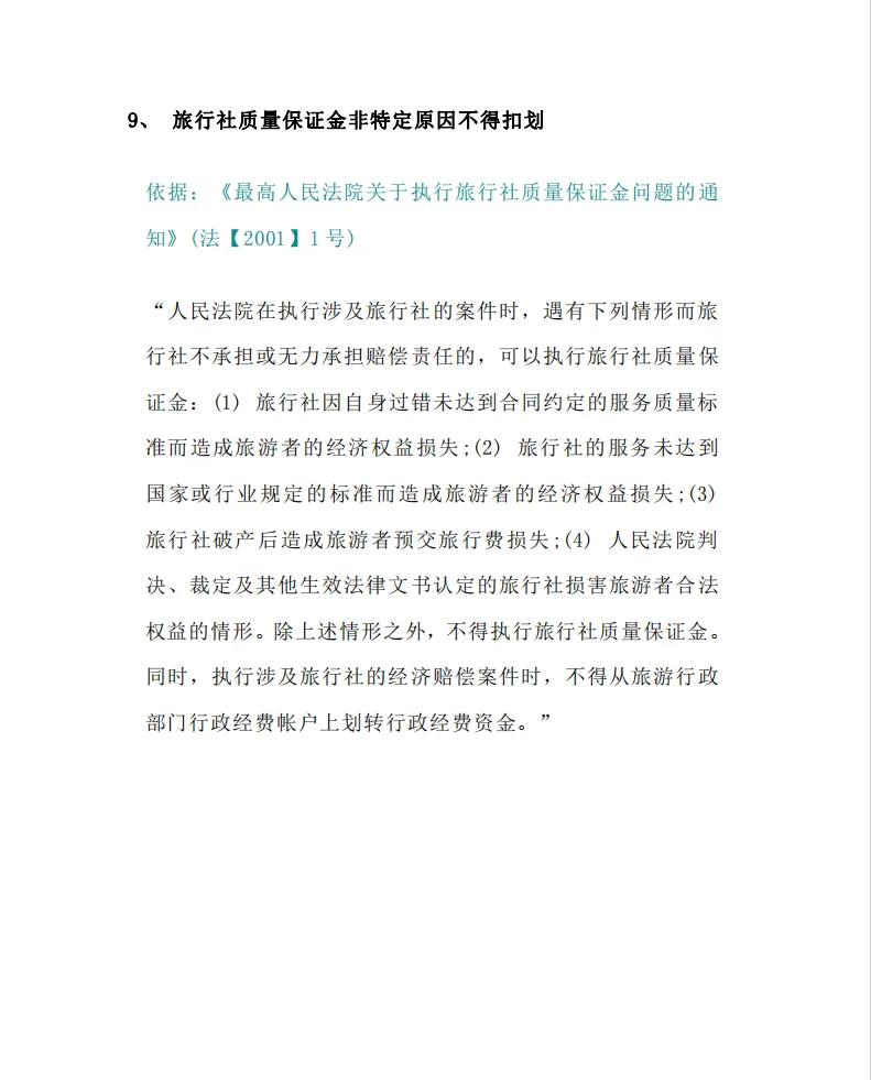 最新法院不冻结二类卡方法分析(最方便真实的上海法院不冻结二类银行卡方法)