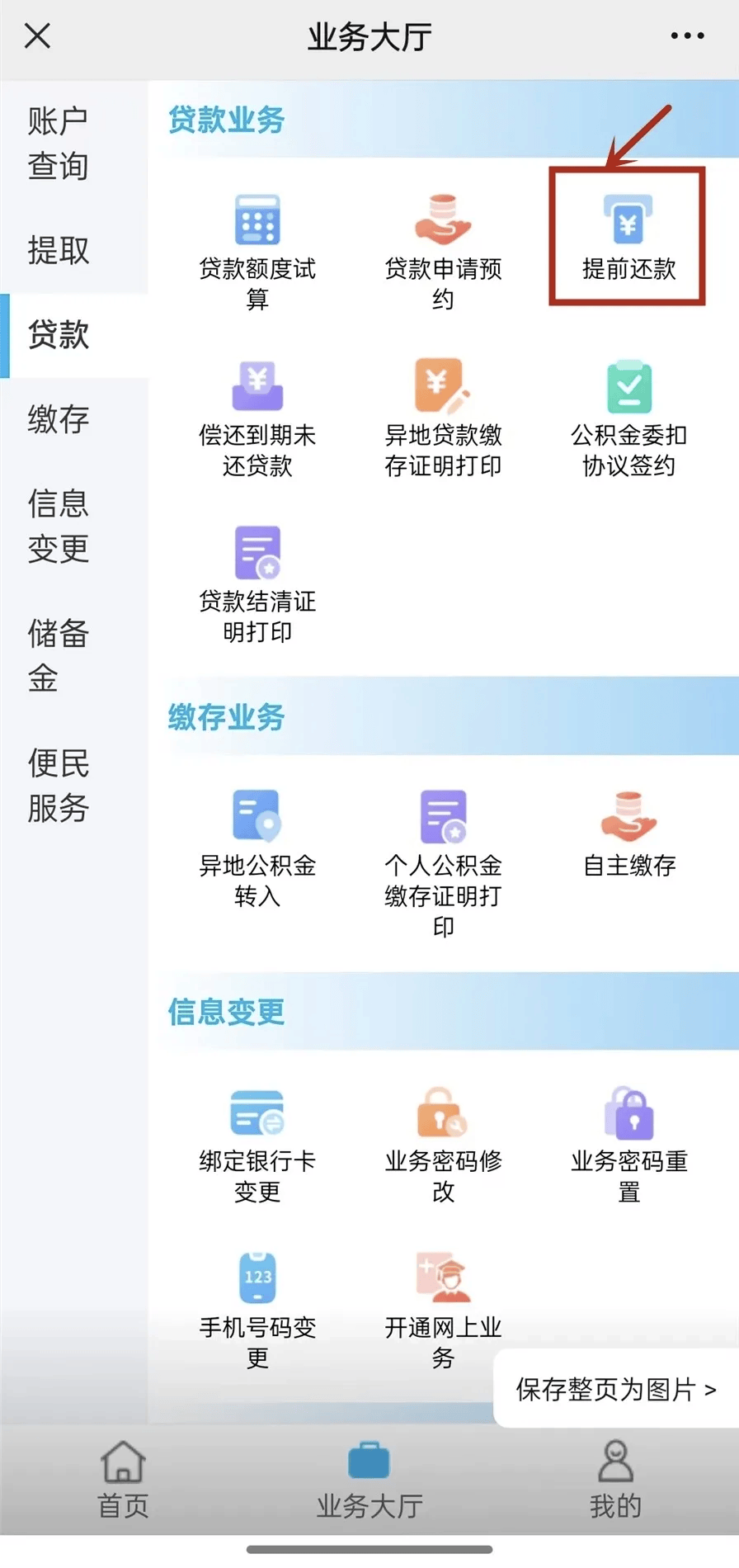 最新小额公积金套现24小时微信方法分析(最方便真实的上海小额公积金提取多久到账方法)