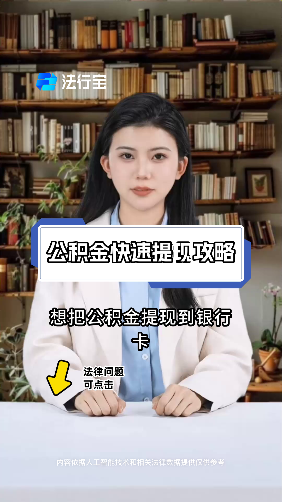 最新广州公积金取现中介方法分析(最方便真实的上海广州公积金提取中介方法)