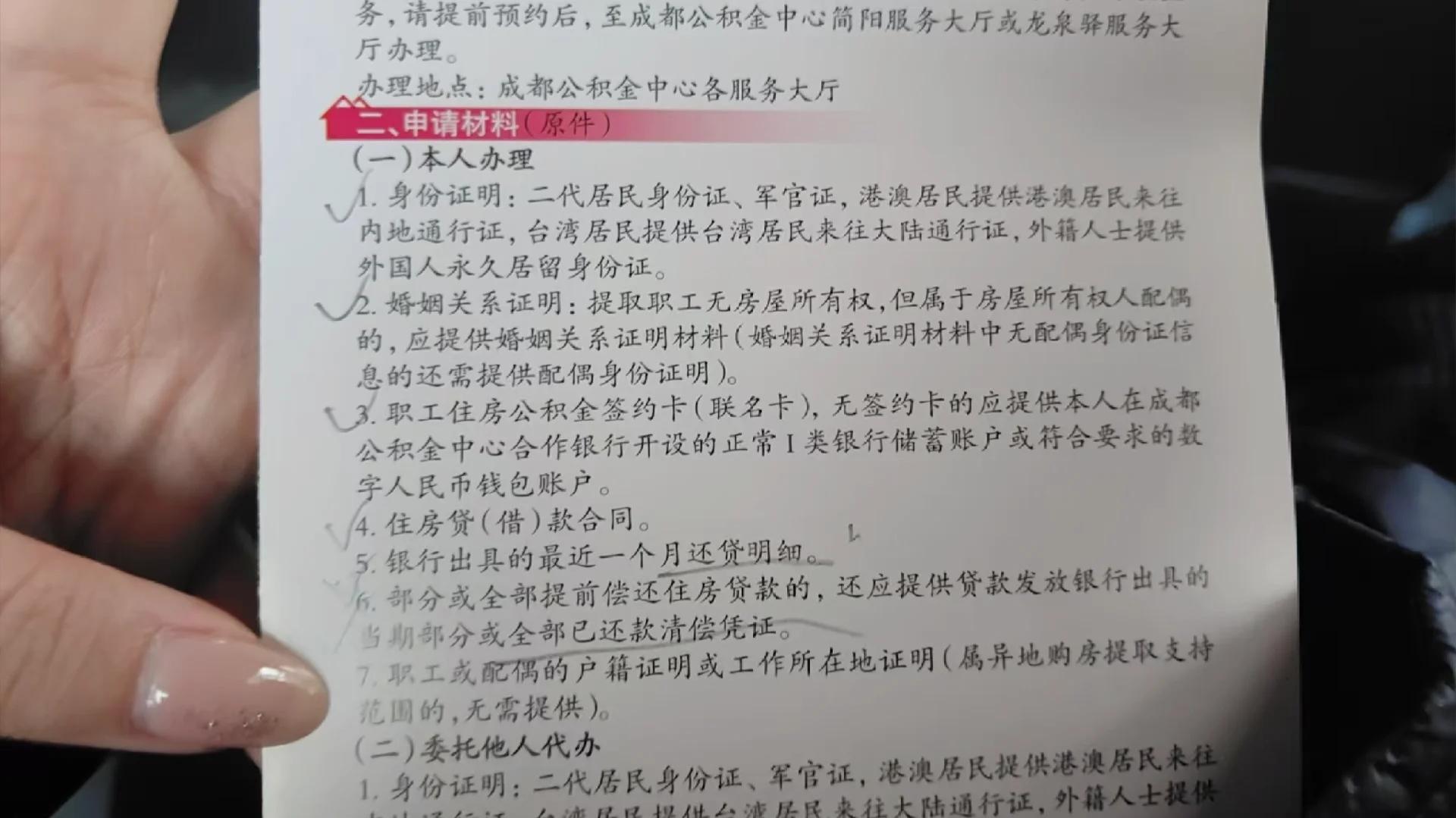 最新公积金换现金秒到账的步骤详解方法分析(最方便真实的上海公积金换现金秒到账的步骤详解是什么方法)