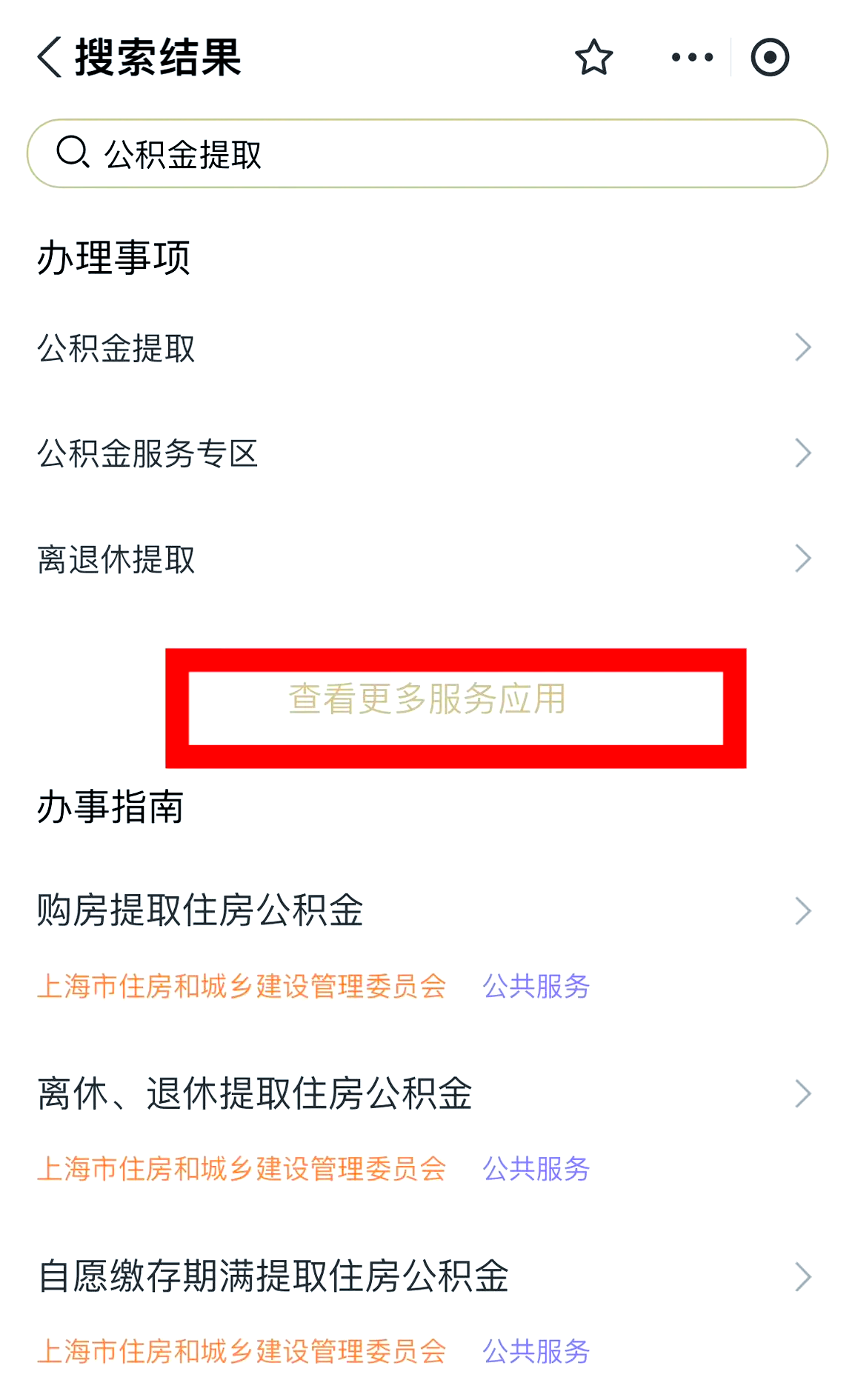最新公积金换现金秒到账的步骤详解方法分析(最方便真实的上海公积金换现金秒到账的步骤详解是什么方法)