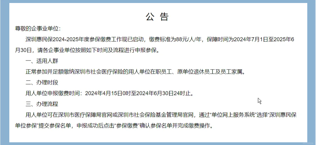 最新惠民保怎么取消自动缴费方法分析(最方便真实的上海惠民保怎样取消方法)