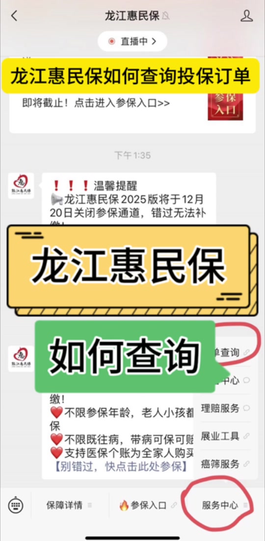 最新惠民保怎么取消自动缴费方法分析(最方便真实的上海惠民保怎样取消方法)