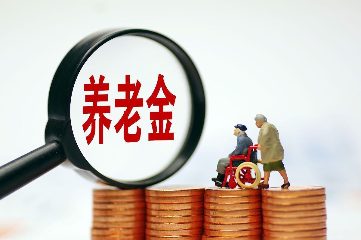 最新特别缺钱想提取养老金怎么办呢方法分析(最方便真实的上海特别缺钱想提取养老金怎么办呢知乎方法)