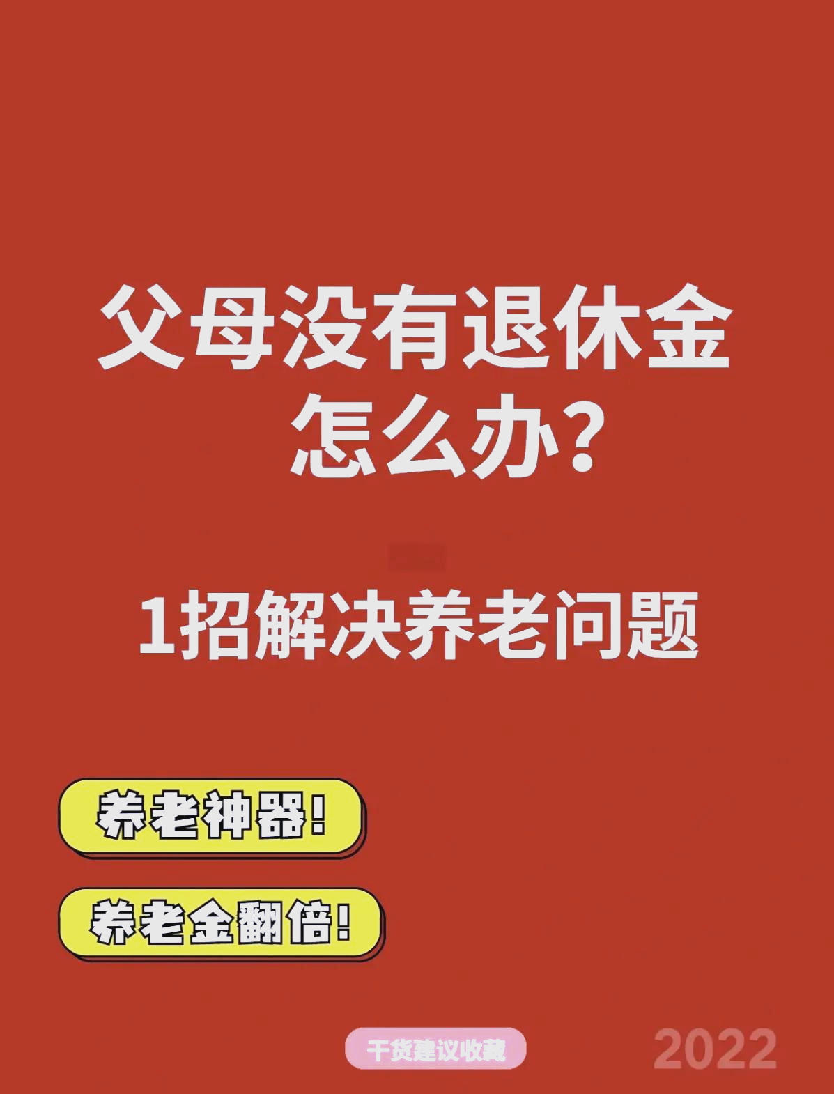 最新特别缺钱想提取养老金怎么办呢方法分析(最方便真实的上海特别缺钱想提取养老金怎么办呢知乎方法)