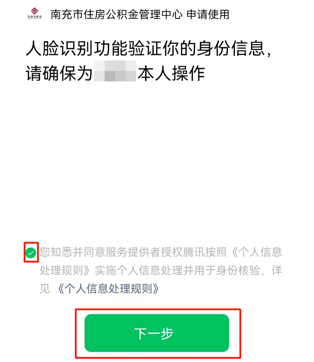 最新公积金提现24小时微信中介方法分析(最方便真实的上海公积金提现微信怎么申请方法)