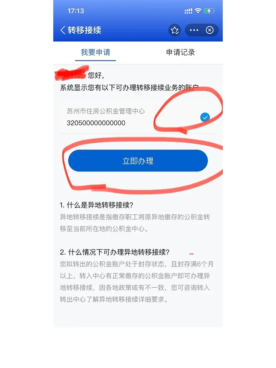 最新公积金卡个人网上激活方法分析(最方便真实的上海住房公积金卡如何网上激活了方法)