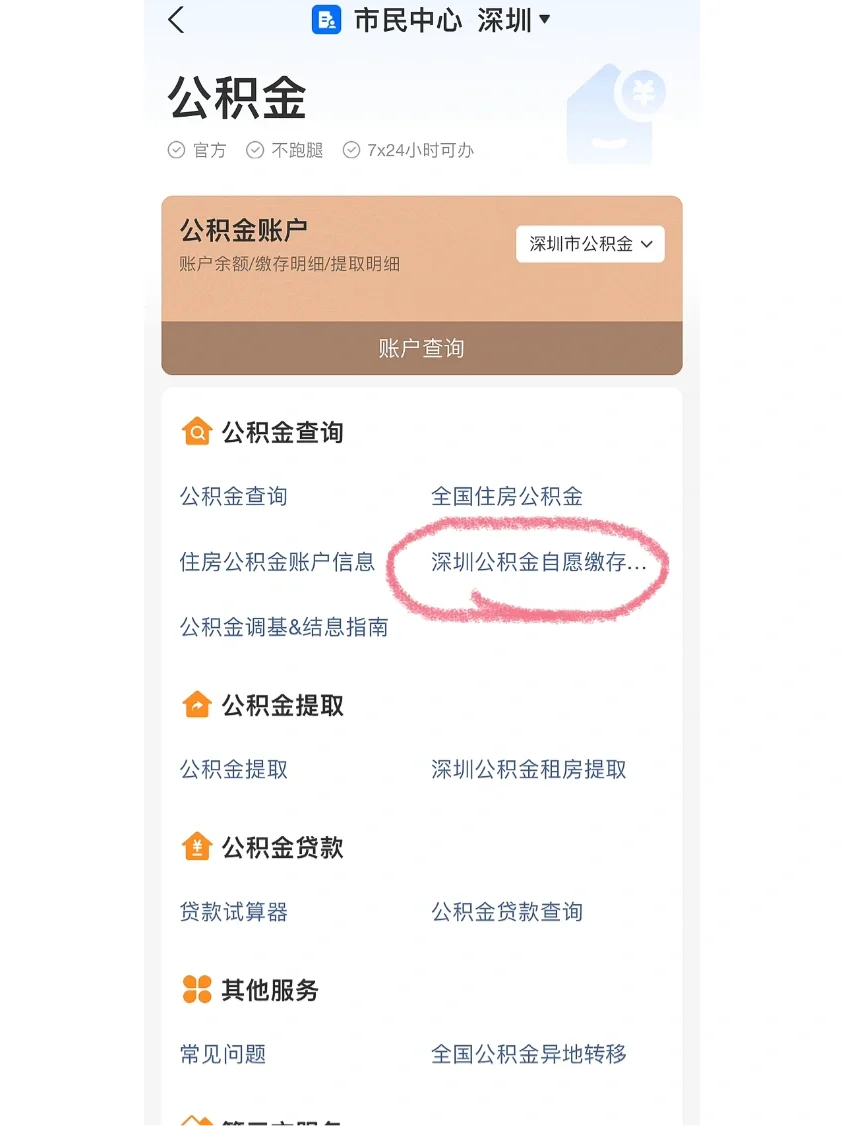 最新公积金卡回收联系方式方法分析(最方便真实的上海旧的公积金卡怎么换新的方法)