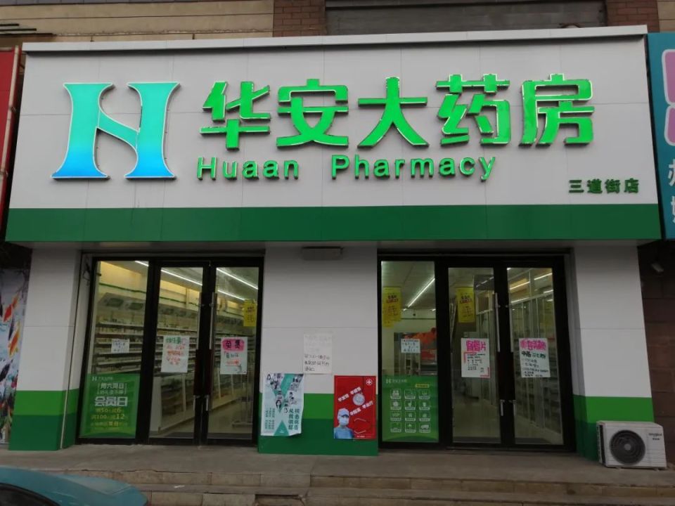最新去药店直接说套公积金卡方法分析(最方便真实的上海去药店直接说套医保卡方法)