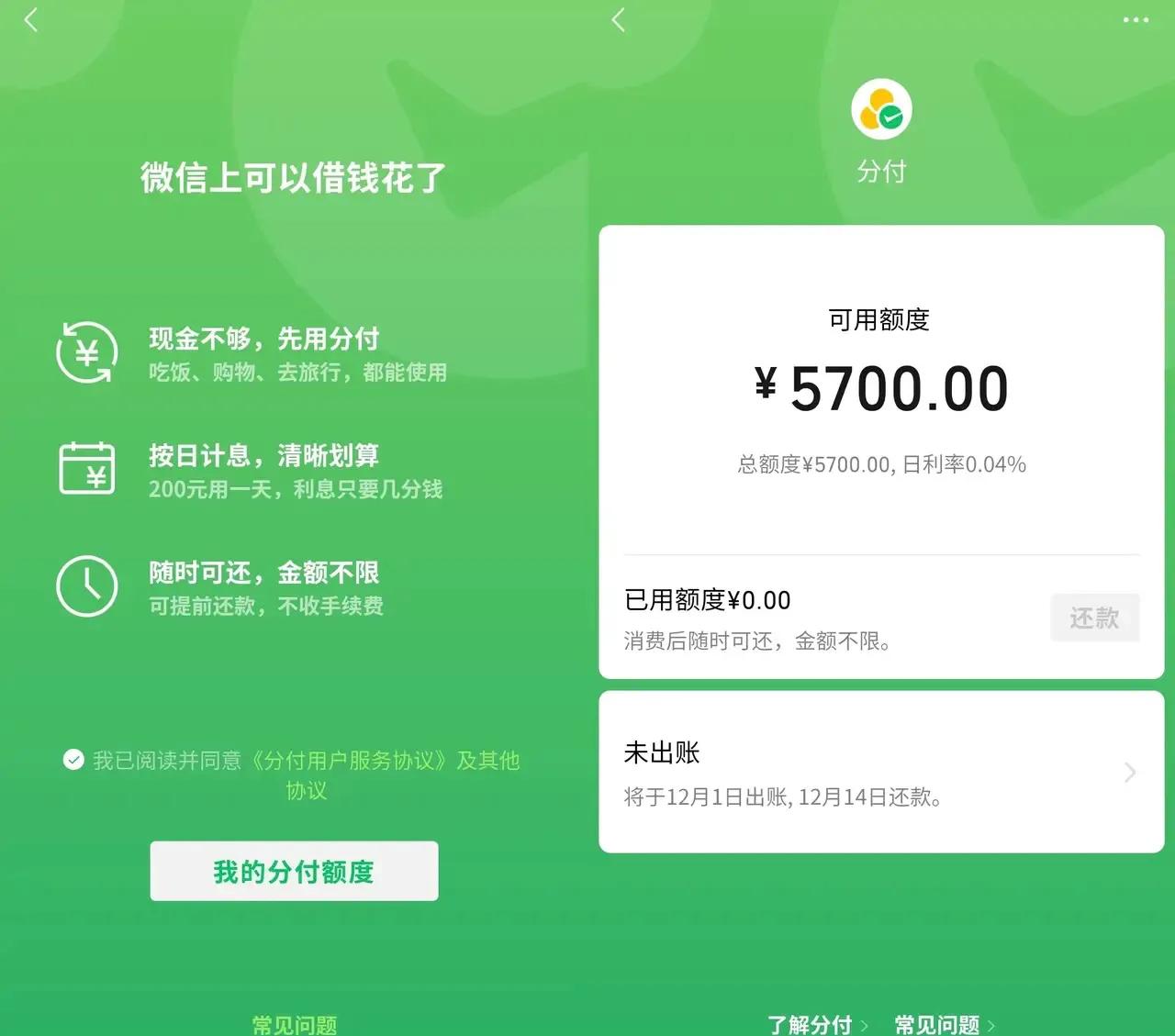 最新分付回收商家方法分析(最方便真实的上海分付回收商家怎么找方法)
