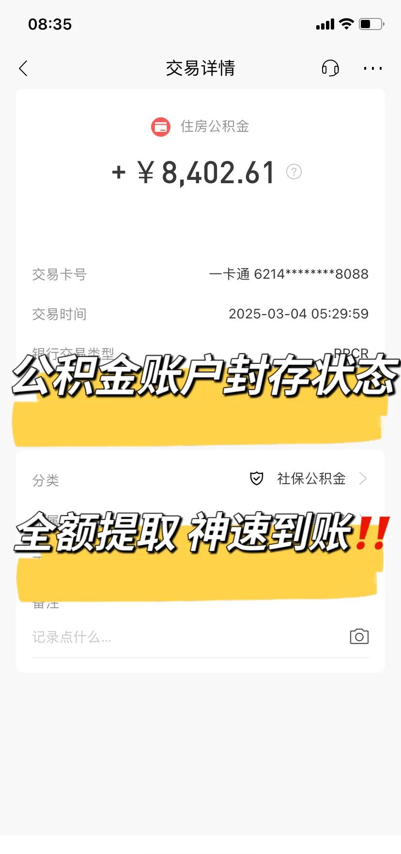 最新公积金卡被锁如何网上激活方法分析(最方便真实的上海公积金账户锁了怎么办方法)
