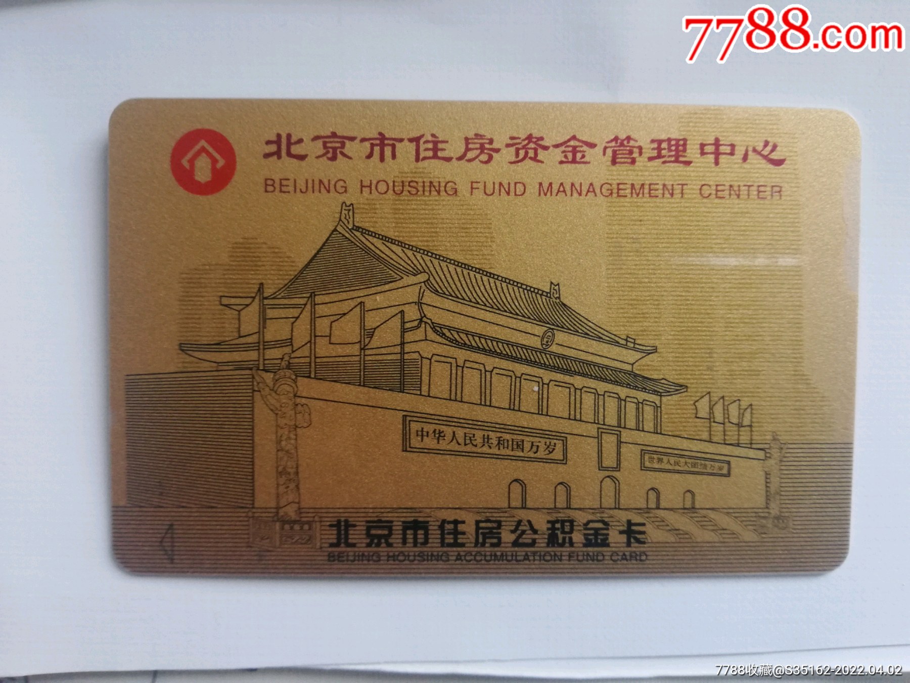 最新公积金卡会过期了需要更换吗方法分析(最方便真实的上海公积金卡过期了钱还打得上来不?方法)