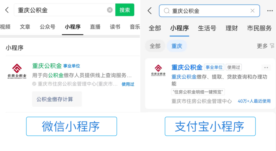 最新公积金余额取现中介微信怎么登录方法分析(最方便真实的上海公积金提取到微信方法)