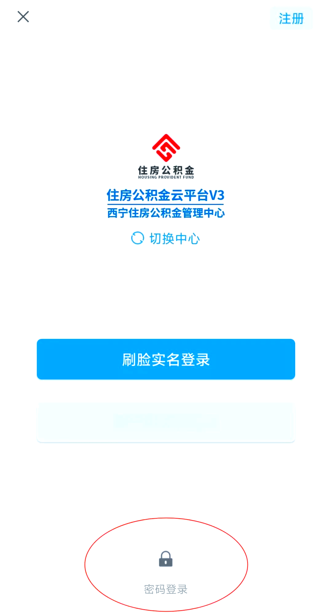最新公积金余额取现中介微信怎么登录方法分析(最方便真实的上海公积金提取到微信方法)