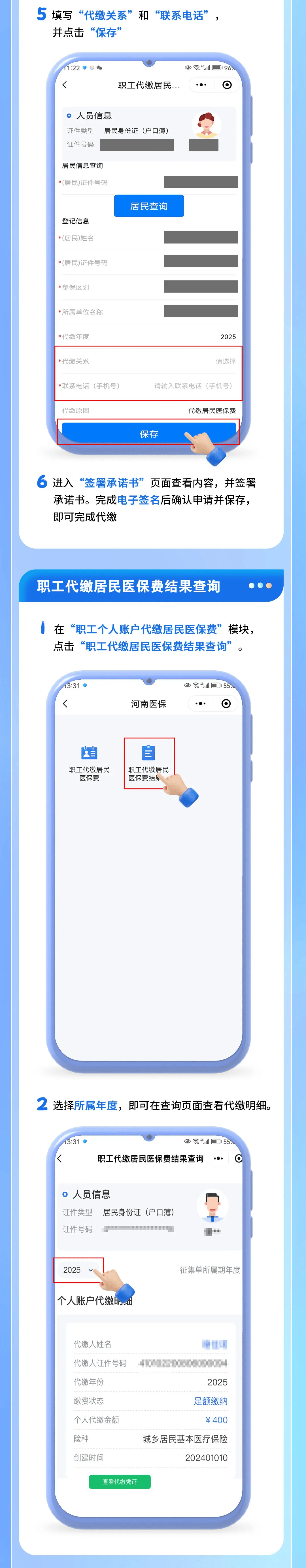 最新公积金账户惠民保险代扣是什么方法分析(最方便真实的上海公积金账户惠民保险代扣是什么业务方法)