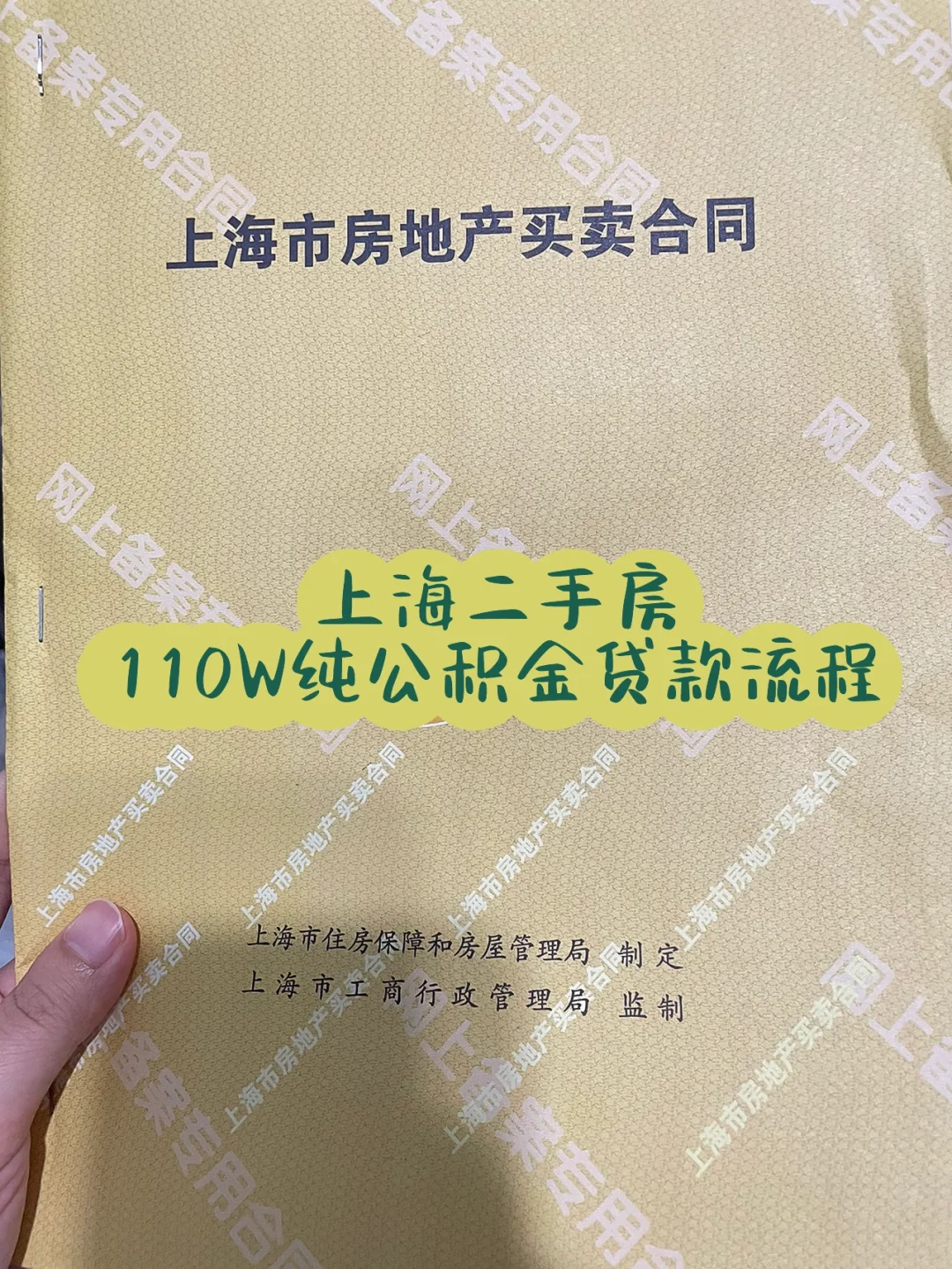 最新上海高价回收公积金卡方法分析(最方便真实的上海上海公积金如何取出方法)
