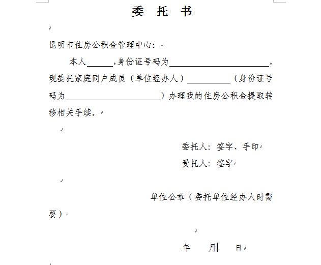 最新昆山公积金卡回收电话方法分析(最方便真实的上海昆山市住房公积金卡是什么样子的方法)