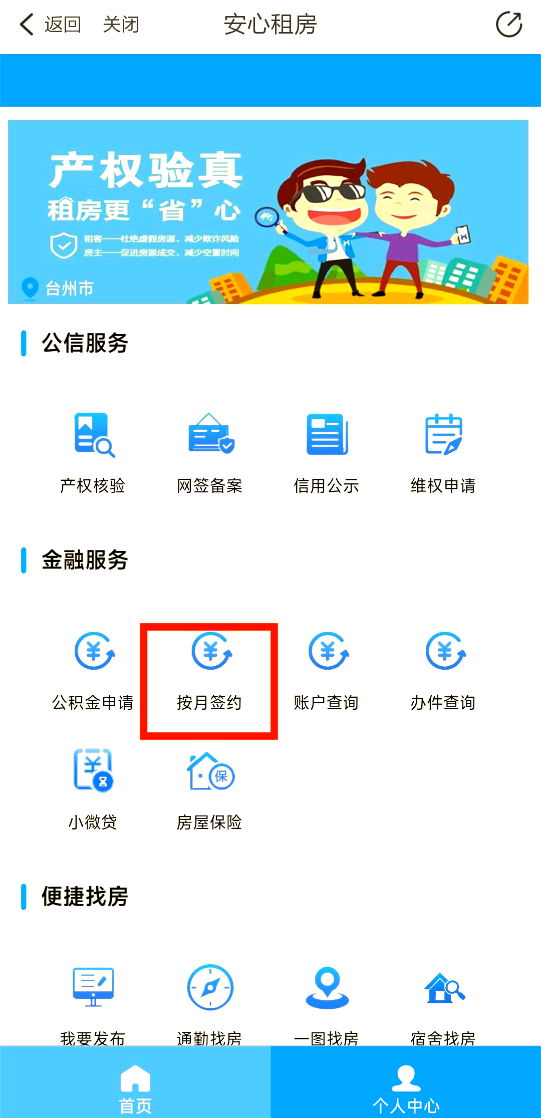 最新公积金卡换取现金秒到账方法分析(最方便真实的上海公积金卡换取现金秒到账吗安全吗方法)