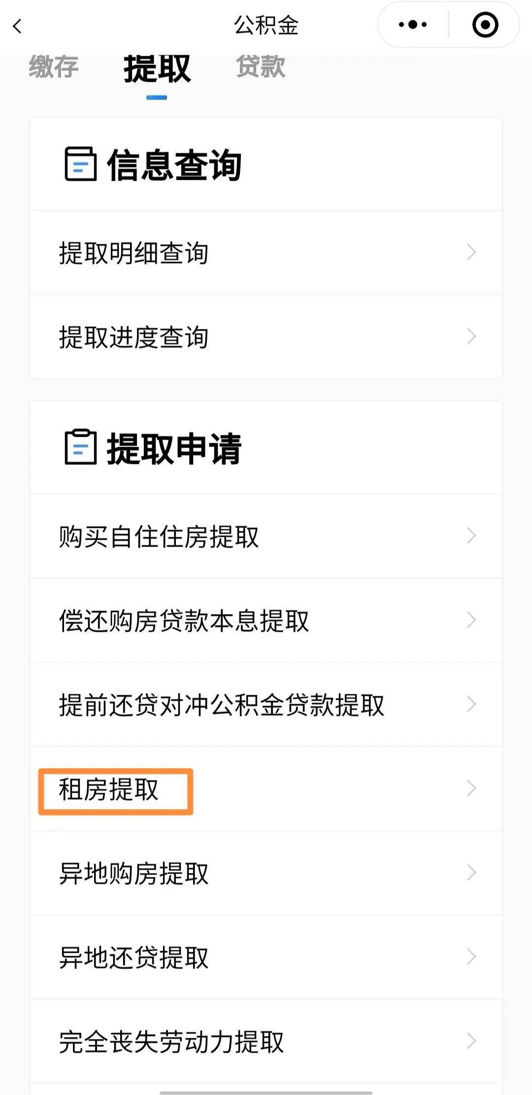 最新公积金取现24方法分析(最方便真实的上海公积金取现必须隔12个月以上吗方法)