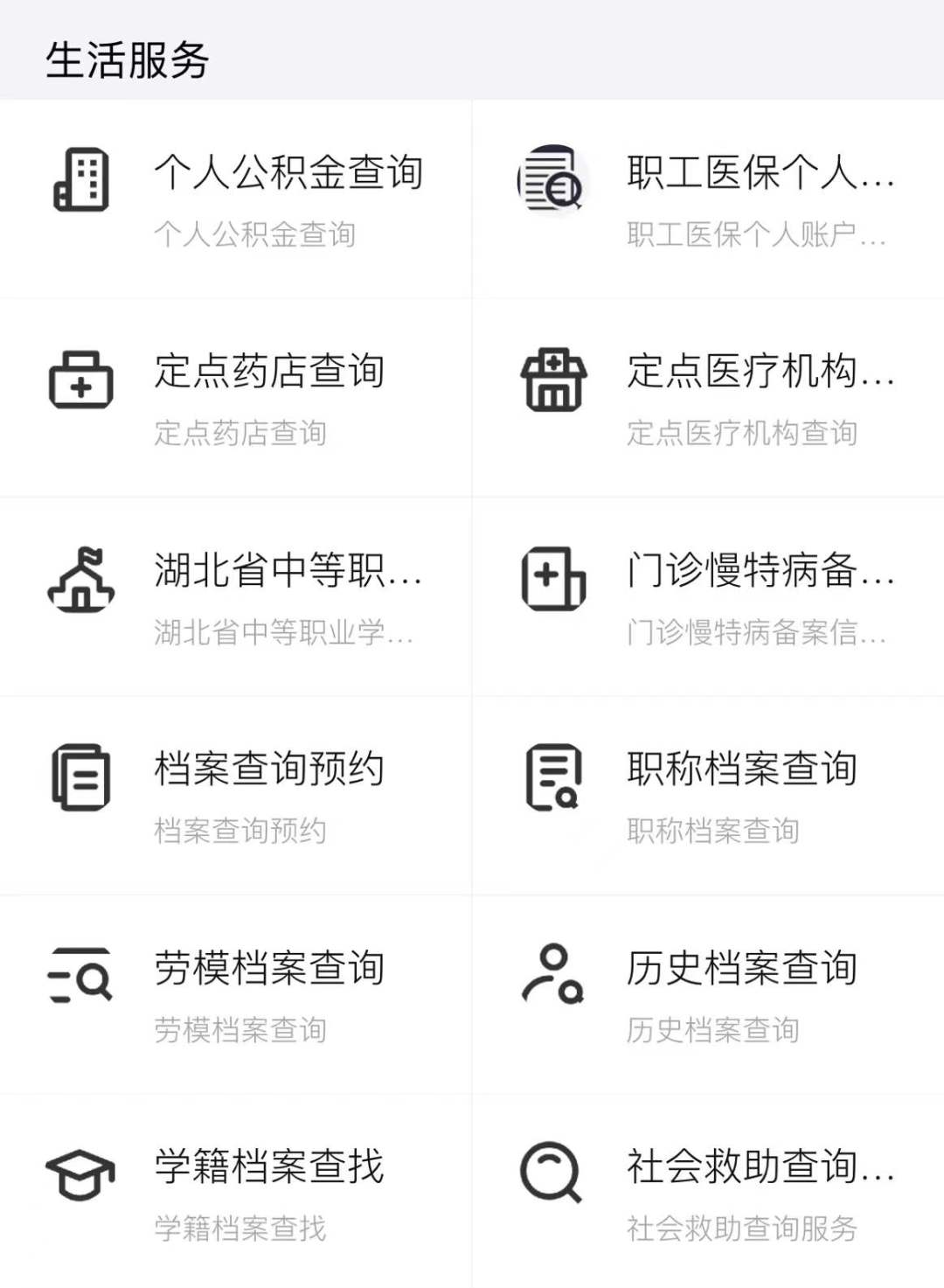 最新怎样跟药店的人说套公积金卡方法分析(最方便真实的上海药店有公积金吗方法)