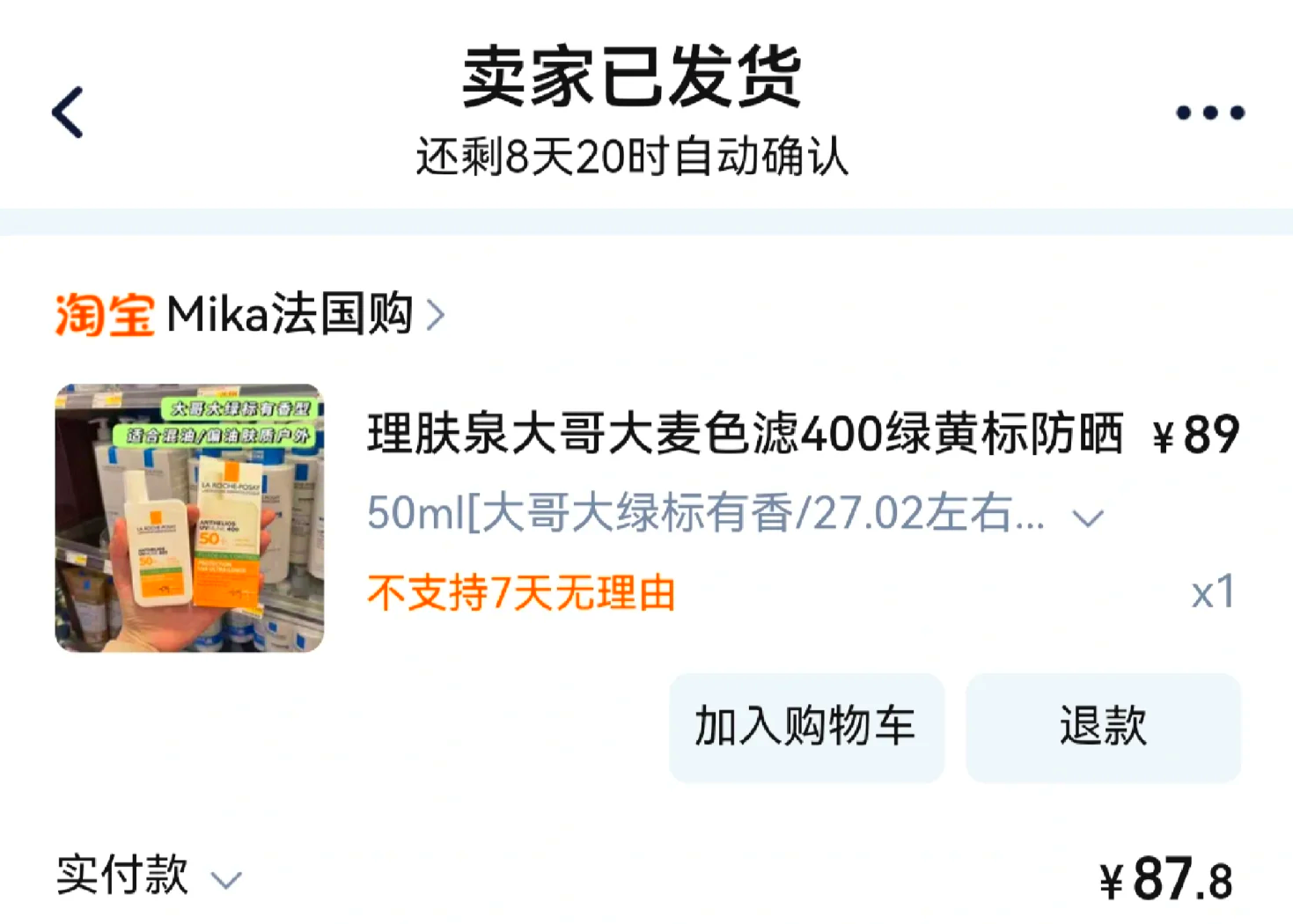 最新怎么查代购商品的真伪方法分析(最方便真实的上海怎样查代购商品真伪方法)