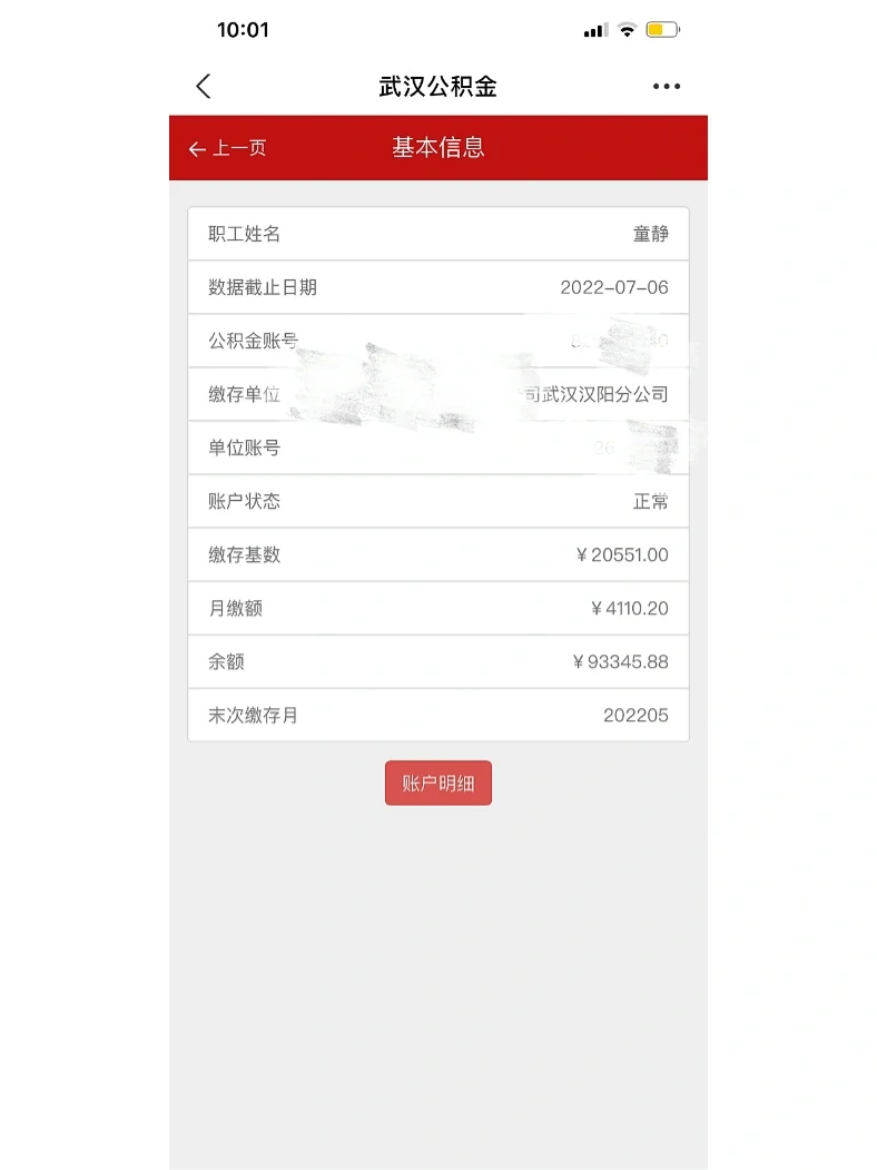 最新回收公积金卡余额联系方式重庆市方法分析(最方便真实的上海重庆公积金如何取出来方法)