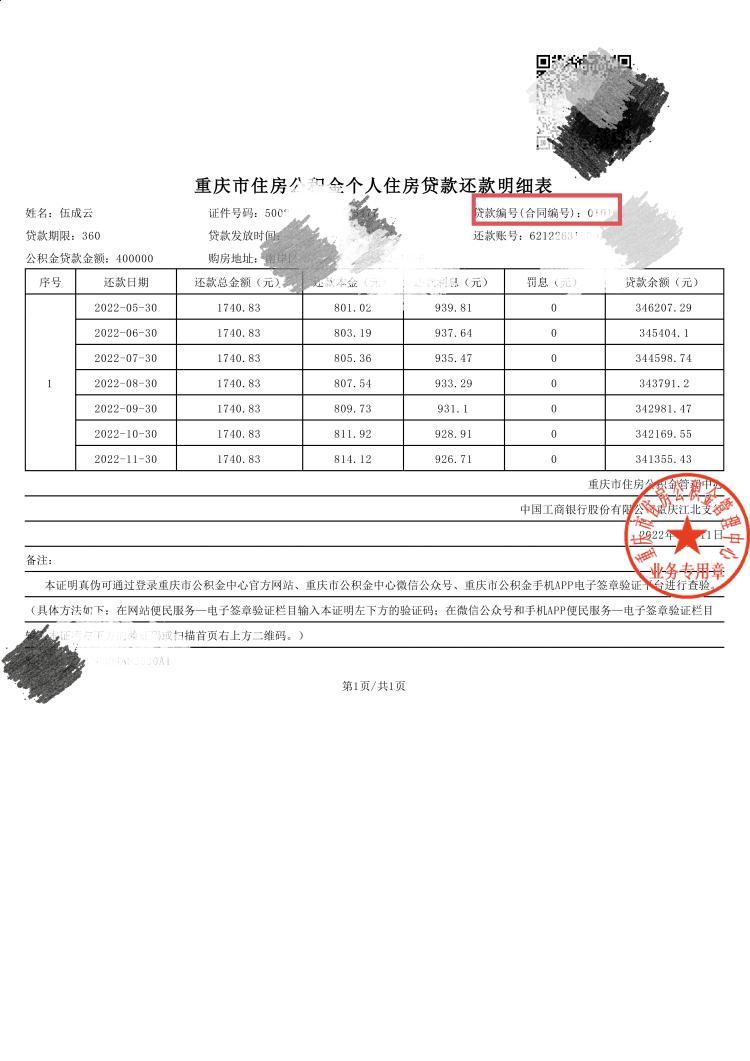 最新回收公积金卡余额联系方式重庆市方法分析(最方便真实的上海重庆公积金如何取出来方法)