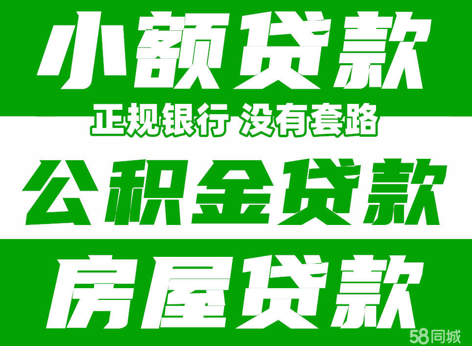 最新急用钱套公积金卡联系方式中介方法分析(最方便真实的上海我有一笔公积金,请问有什么办法套现?方法)