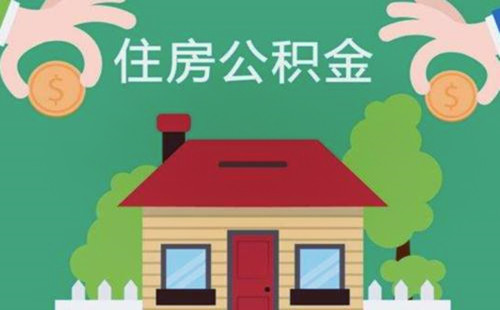 最新求一个套公积金卡的黄牛方法分析(最方便真实的上海公积金卡怎么样方法)