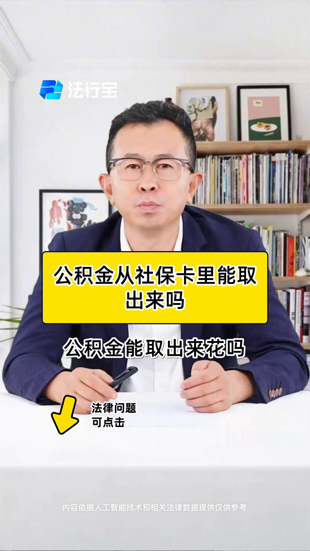 最新有回收公积金卡的吗方法分析(最方便真实的上海有回收公积金卡的吗多少钱方法)