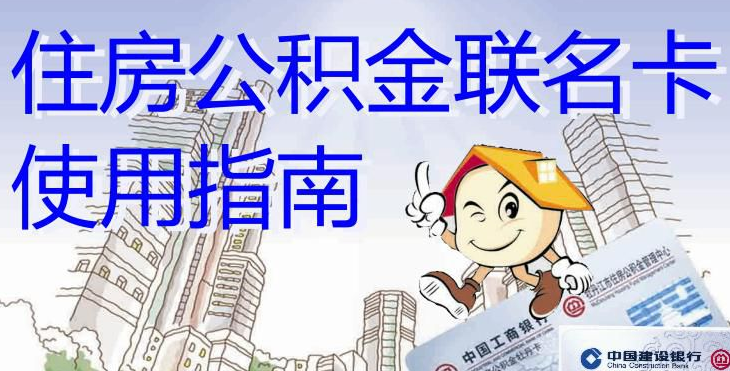 最新有回收公积金卡的吗方法分析(最方便真实的上海有回收公积金卡的吗多少钱方法)