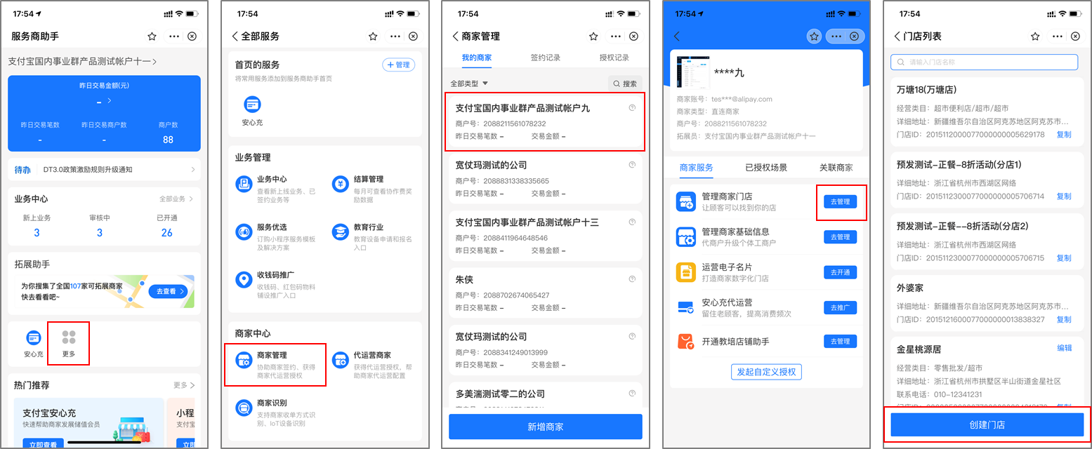 最新支付宝商家认证助手方法分析(最方便真实的上海支付宝商家认证助手怎么取消绑定方法)