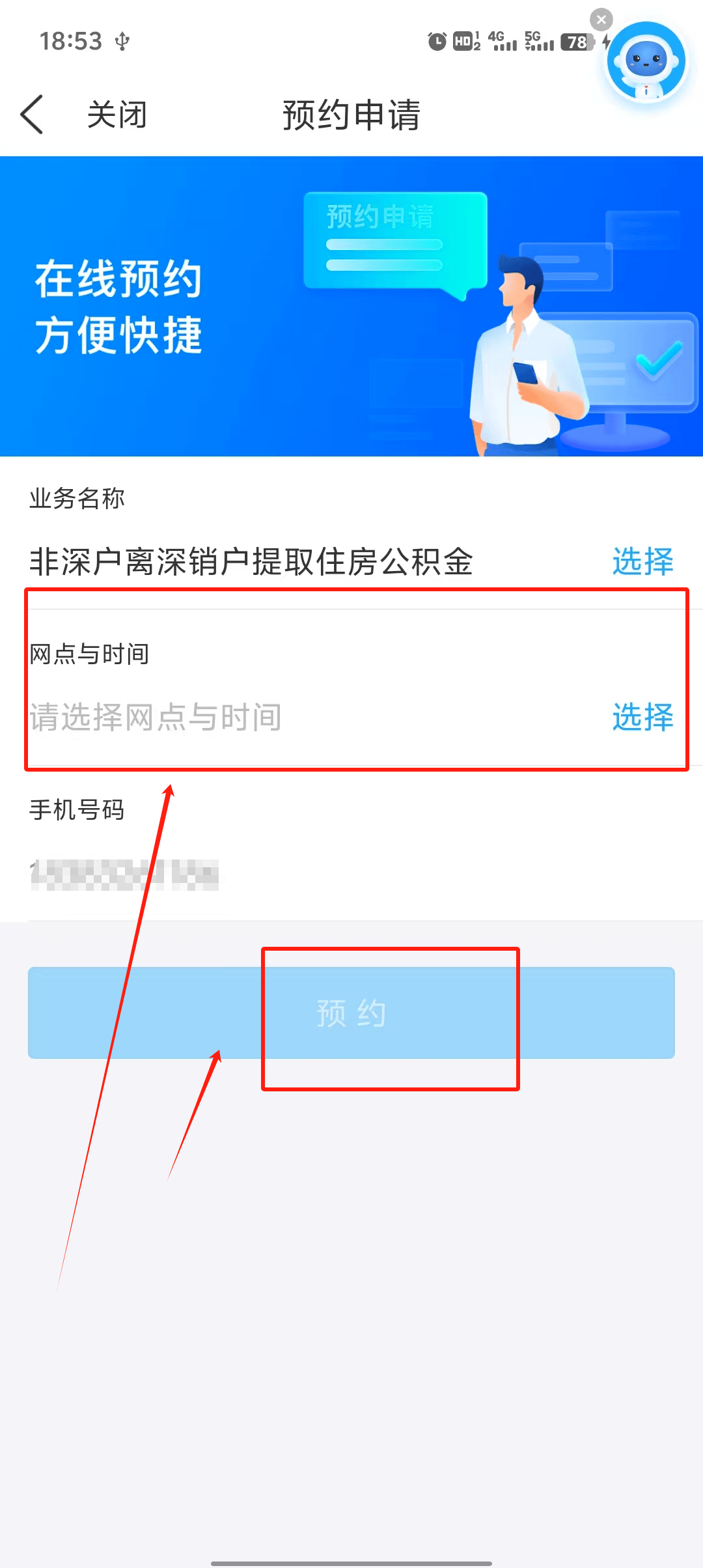 最新公积金余额提现方法方法分析(最方便真实的上海公积金余额提现方法有几种方法)