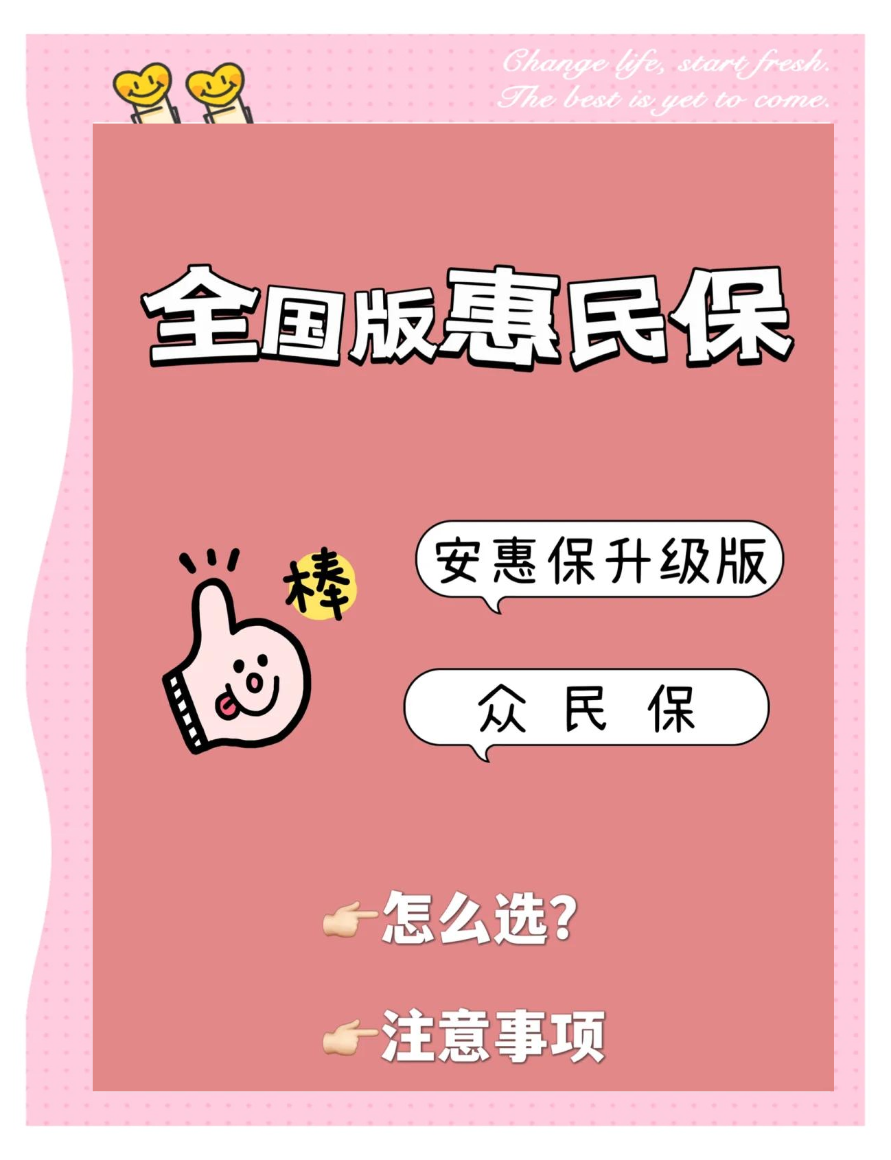 最新城市惠民保障怎么取消方法分析(最方便真实的上海如何取消惠民保自动微信扣款方法)