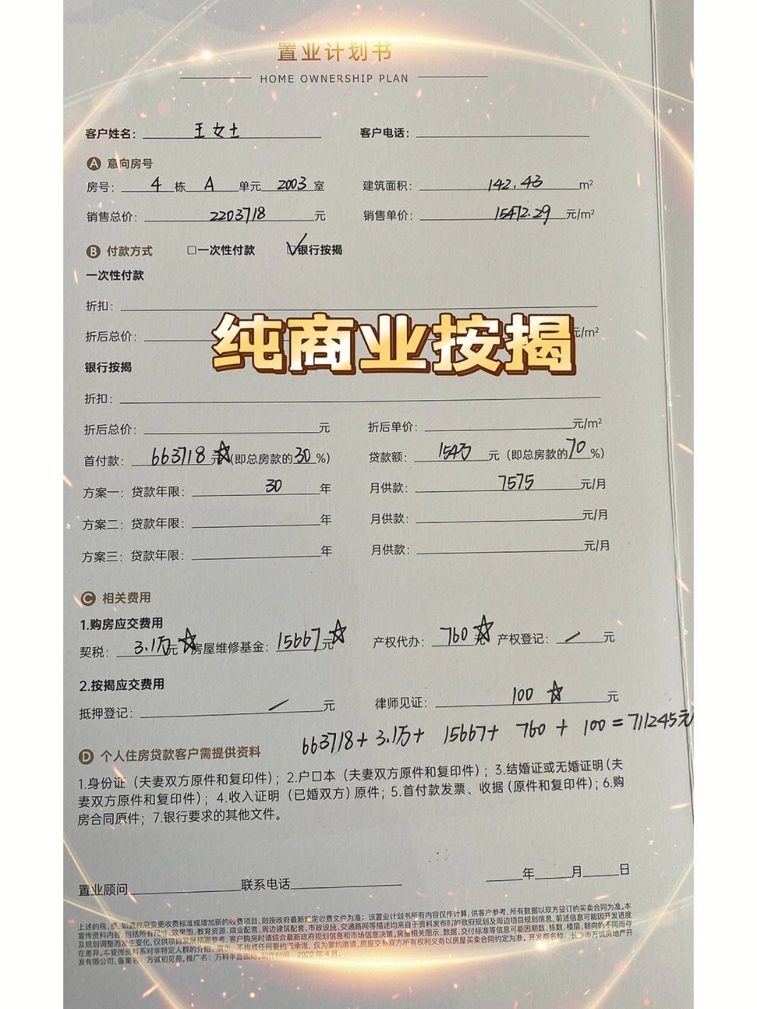 最新急用钱套公积金卡联系方式方法分析(最方便真实的上海欠了很多网贷想用公积金还方法)