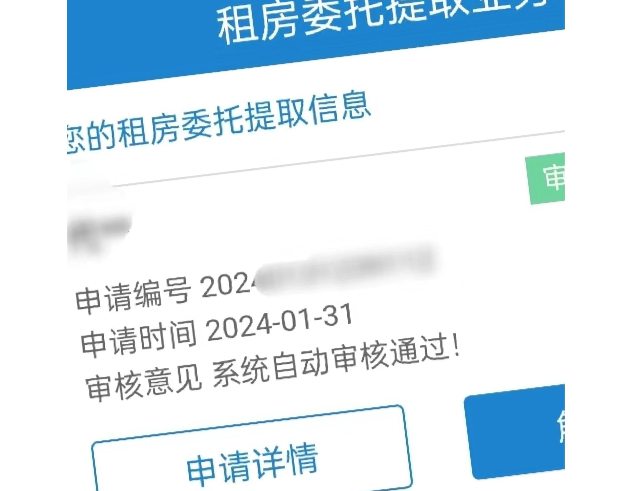 最新找中介10分钟提取公积金成都方法分析(最方便真实的上海成都公积金中介提取手续费多少钱方法)