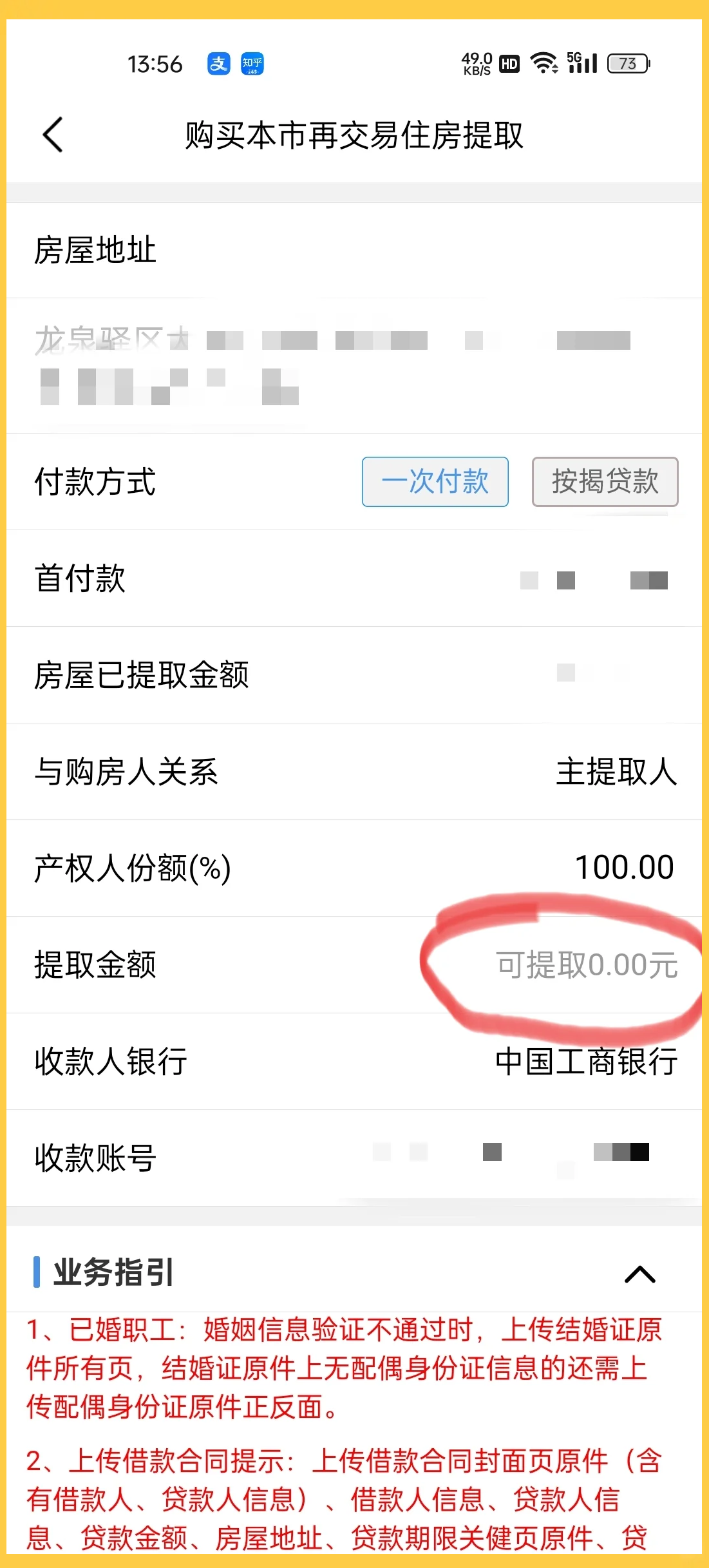 最新找中介10分钟提取公积金成都方法分析(最方便真实的上海成都公积金中介提取手续费多少钱方法)