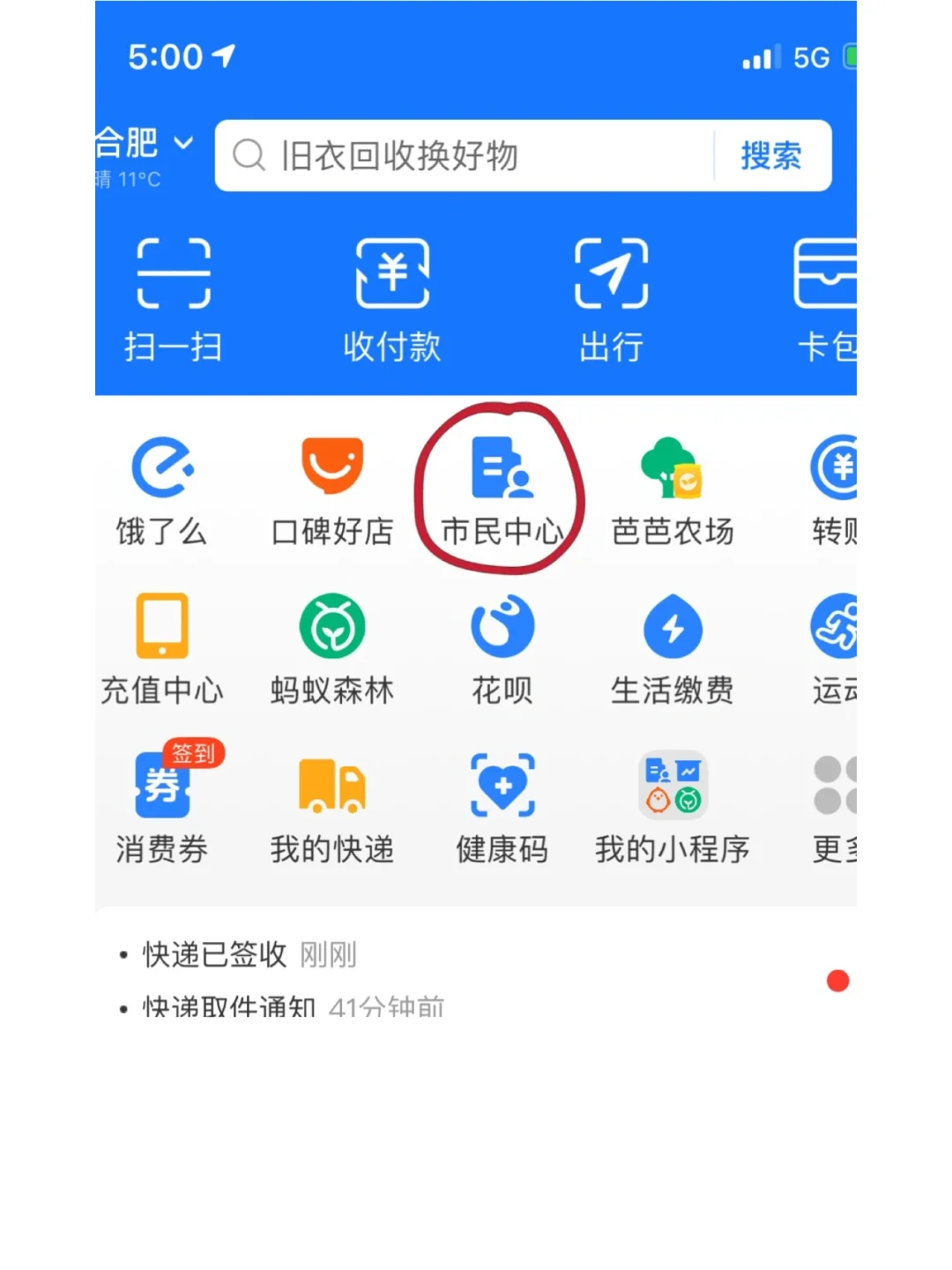 最新回收公积金卡是收里面的钱方法分析(最方便真实的上海公积金回收本金是什么意思?方法)