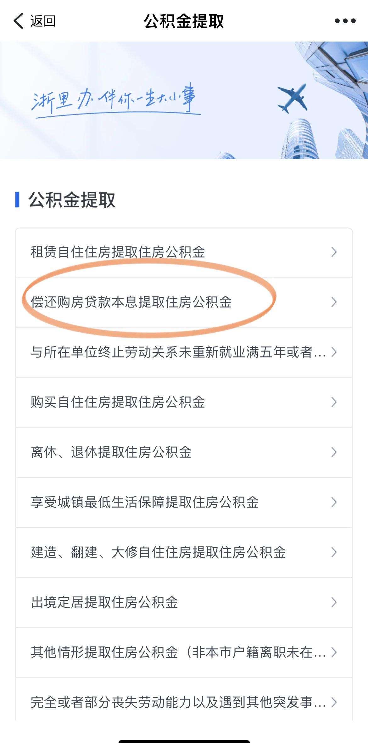 最新公积金余额网上提取方法分析(最方便真实的上海公积金网上提现方法)