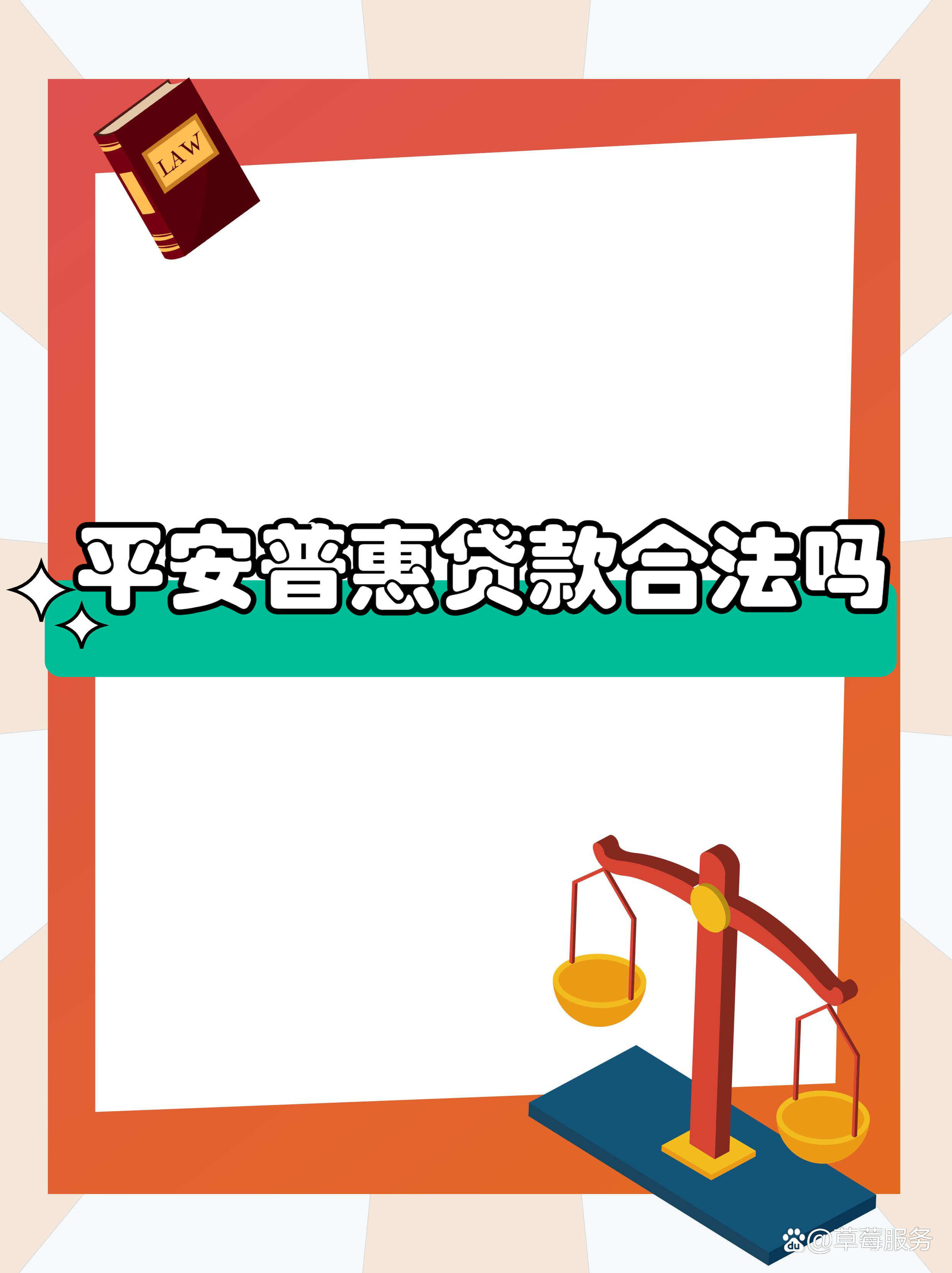 最新平安普惠贷款让我存20%方法分析(最方便真实的上海平安普惠贷款需要存钱吗方法)