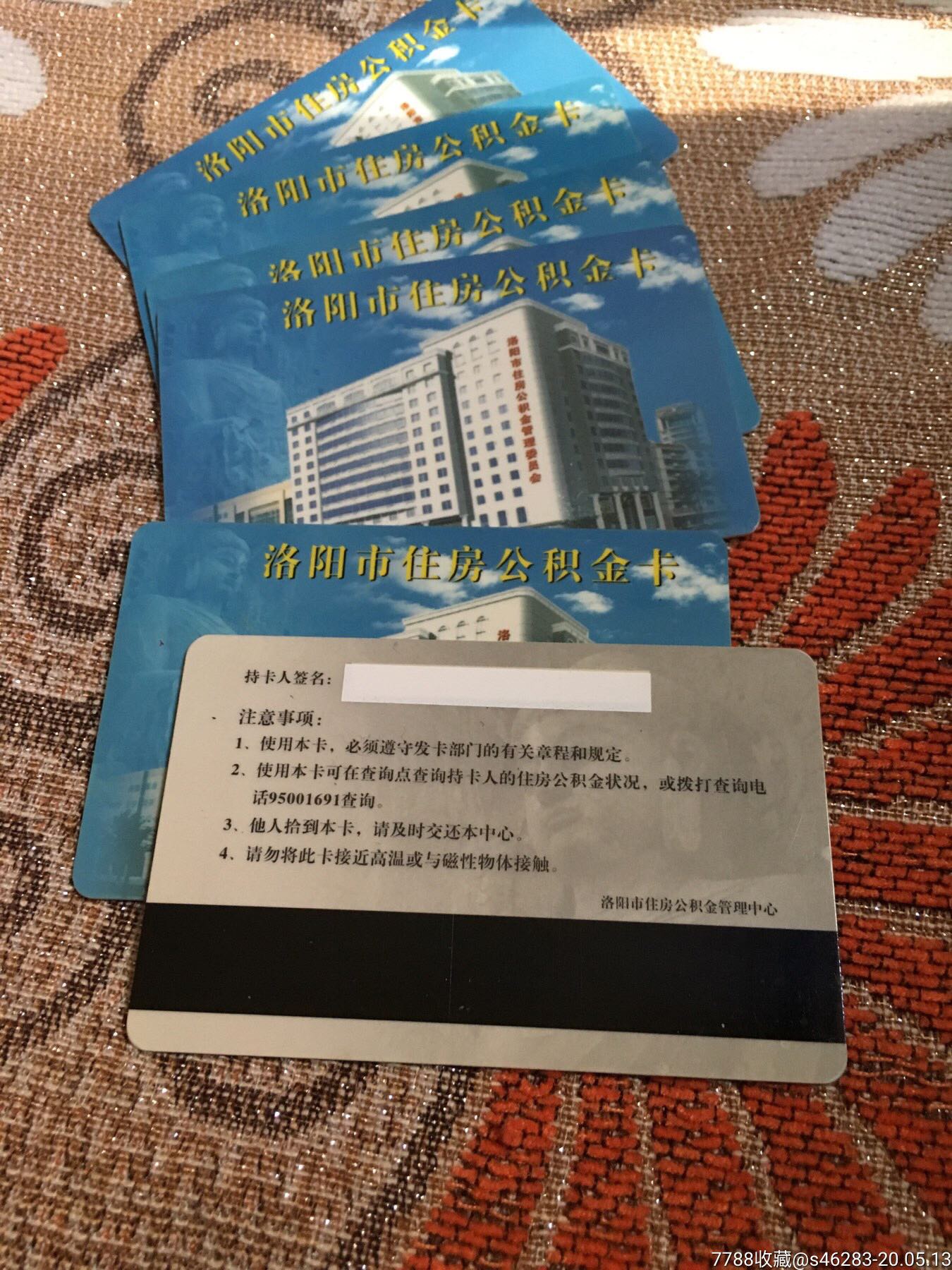 最新公积金卡有效期10年过期方法分析(最方便真实的上海公积金卡有效期到后需要换卡吗?方法)