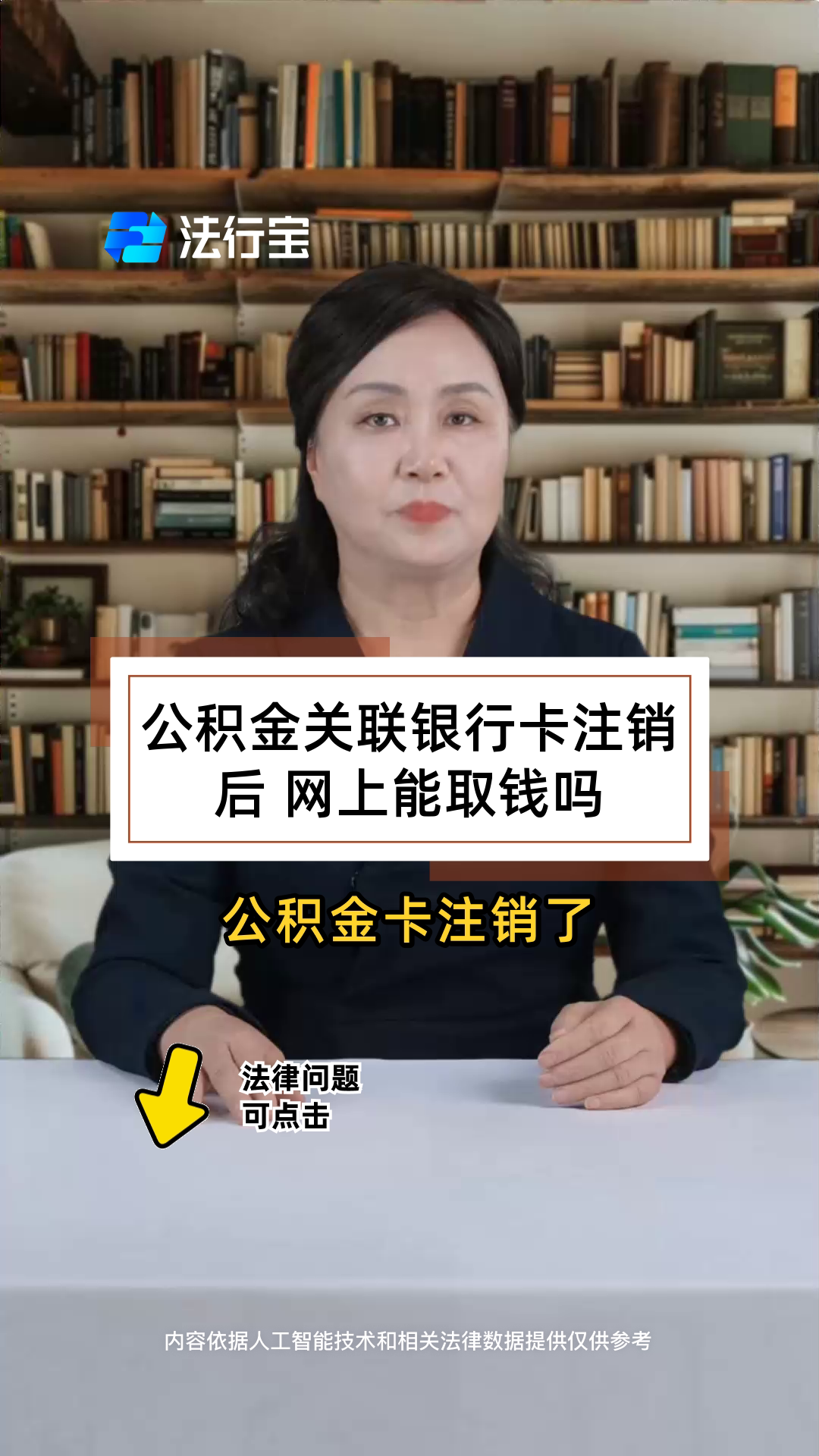 最新公积金卡会过期吗?方法分析(最方便真实的上海公积金卡有有效期吗方法)