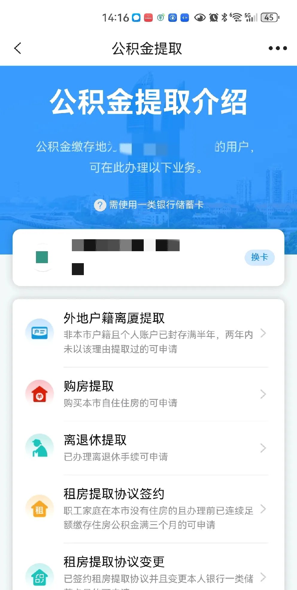 最新公积金卡会过期吗?方法分析(最方便真实的上海公积金卡有有效期吗方法)