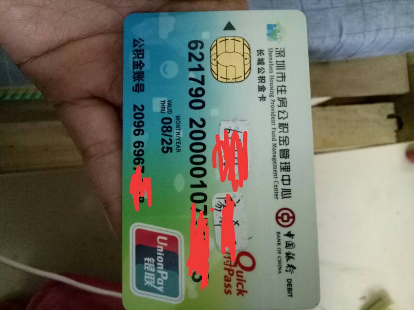 最新2014年办的公积金卡会不会过期方法分析(最方便真实的上海公积金卡有年限吗方法)