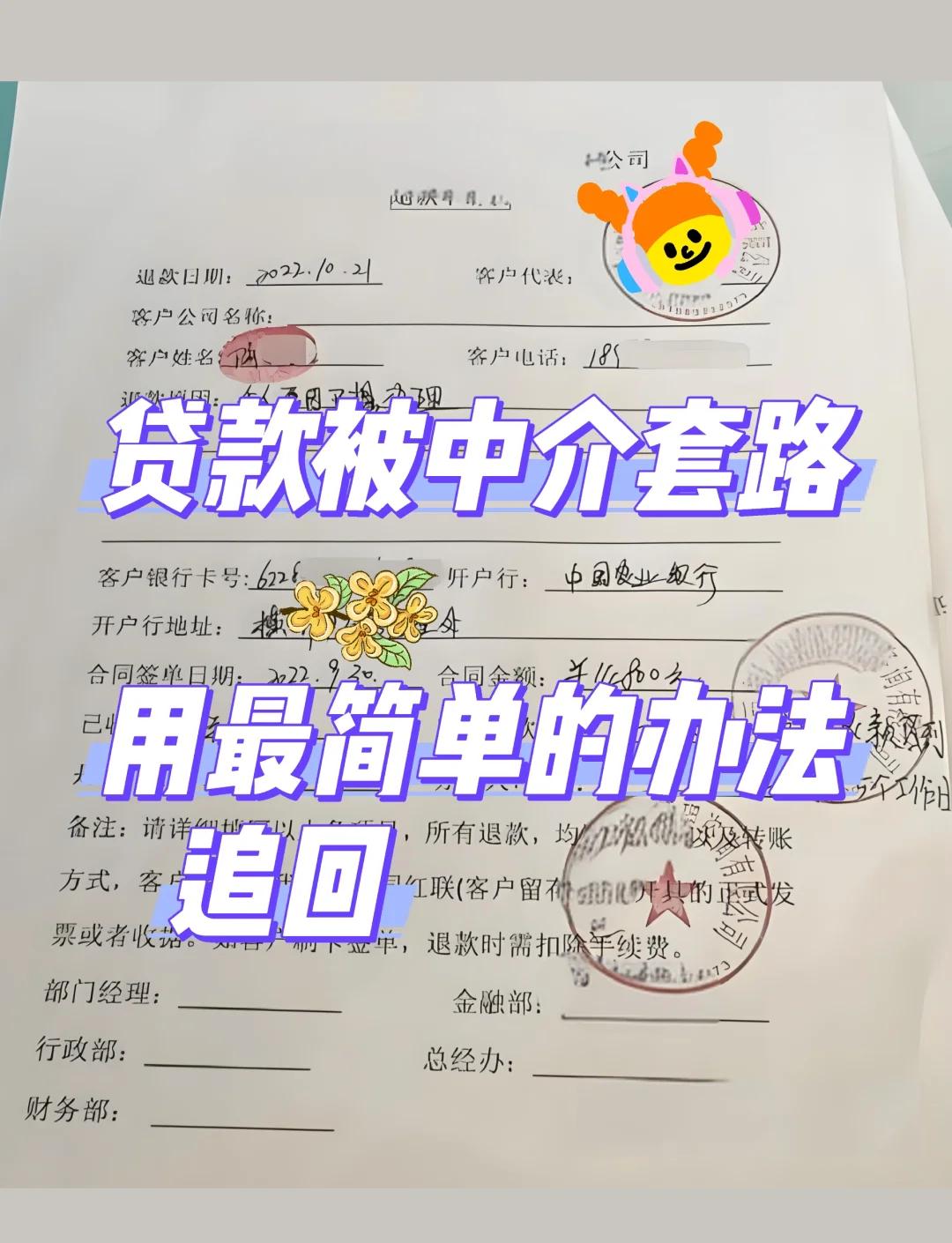 最新贷款中介收费15%合法吗方法分析(最方便真实的上海贷款中介收费10%合法吗方法)