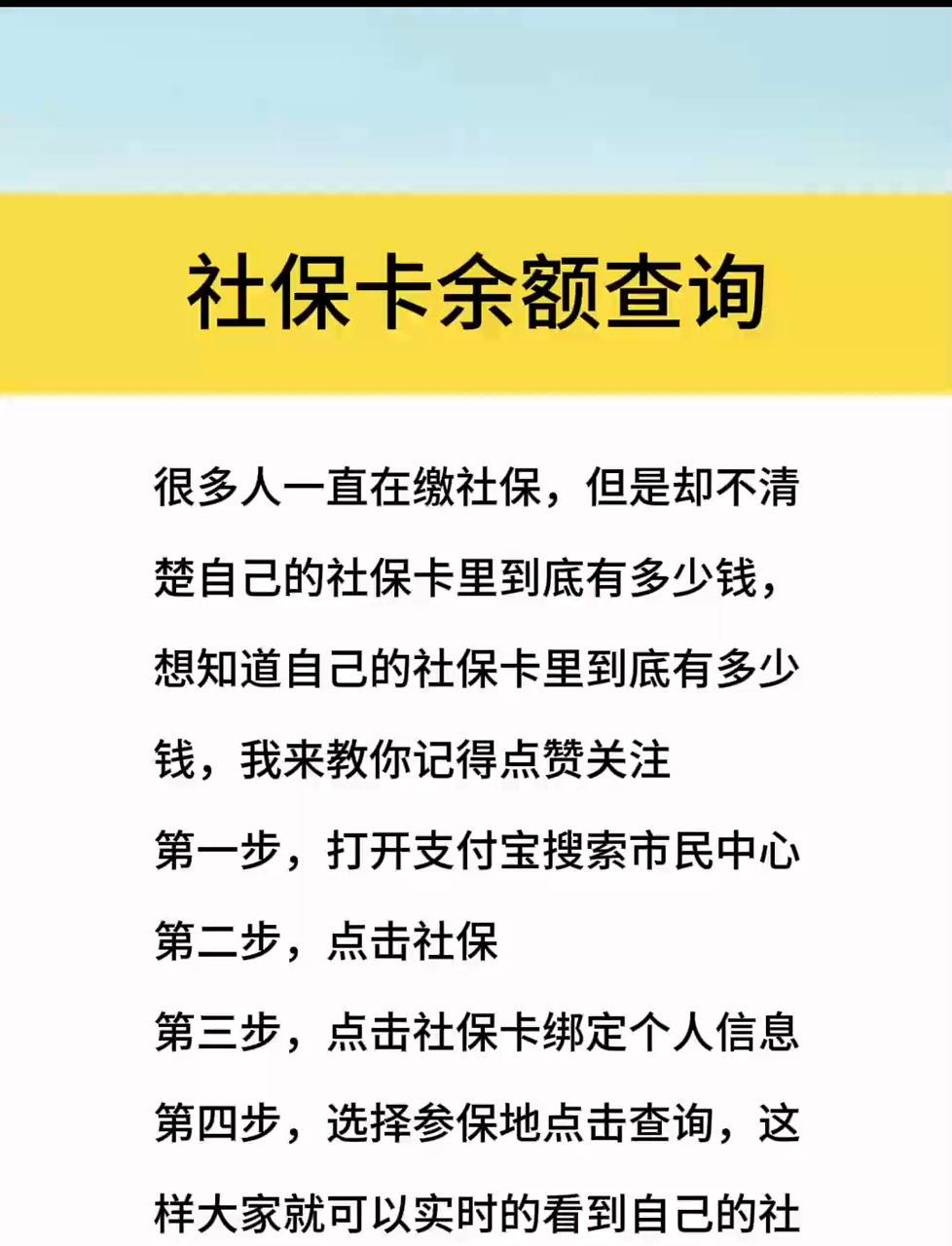 最新社保卡有8000可以取现多少方法分析(最方便真实的上海社保卡的钱怎么取出来方法)