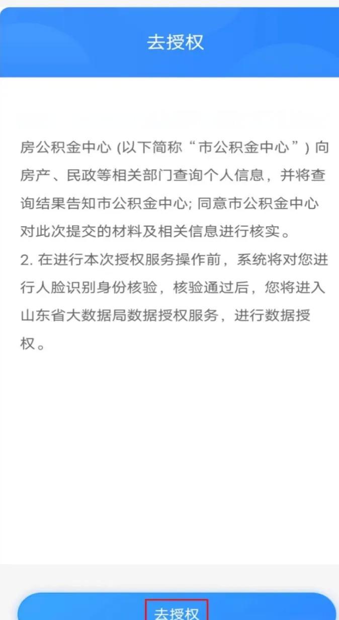 最新网上说公积金提取是真的吗方法分析(最方便真实的上海网上帮忙提取公积金是真的吗方法)