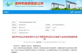 最新温州公积金套现商家方法分析(最方便真实的上海温州公积金提现方法)