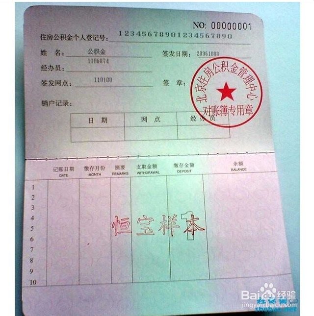 最新居民公积金卡会过期吗方法分析(最方便真实的上海公积金卡过期了还能用吗方法)