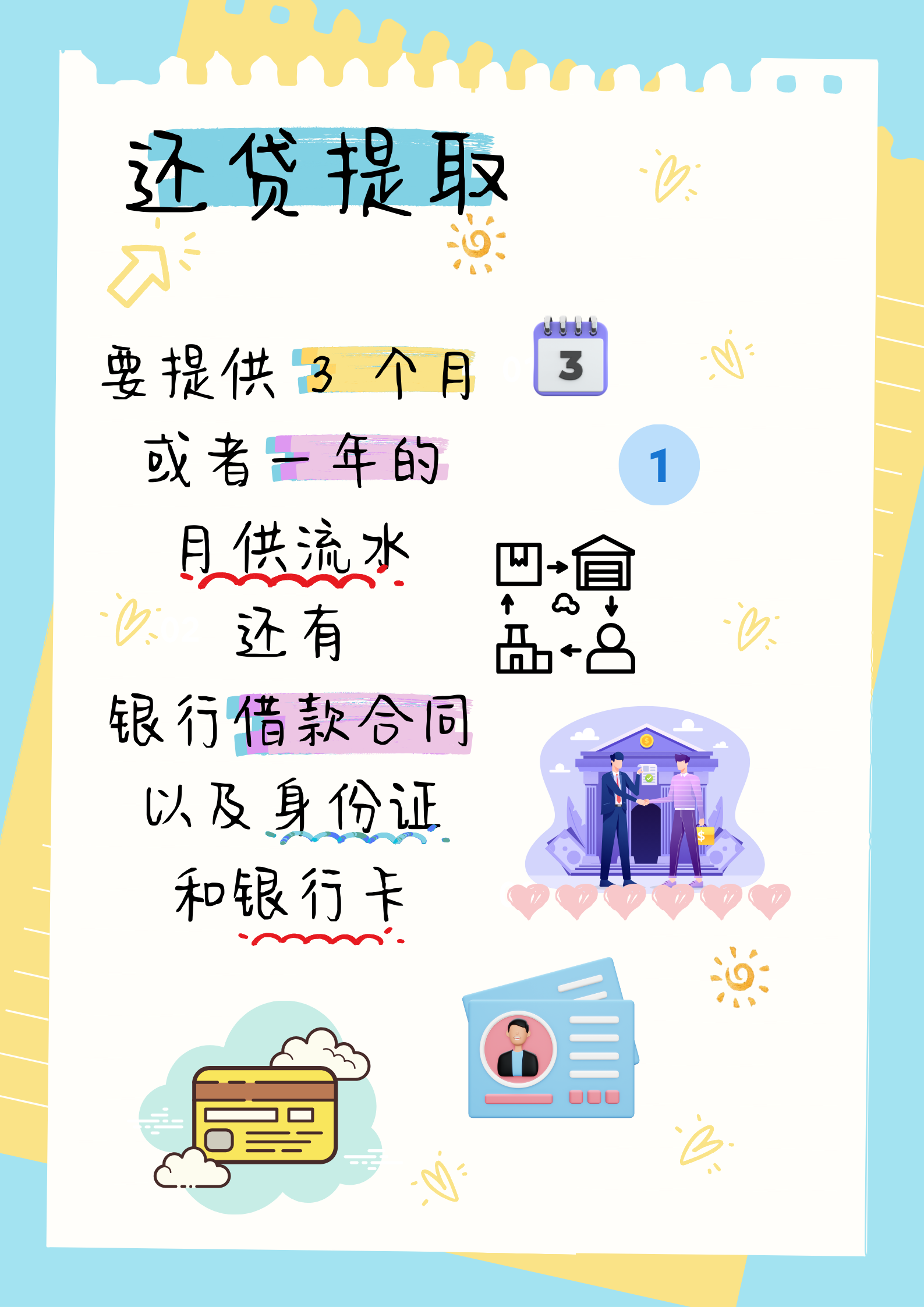 最新公积金局提现方法分析(最方便真实的上海公积金提现需要几天到账方法)